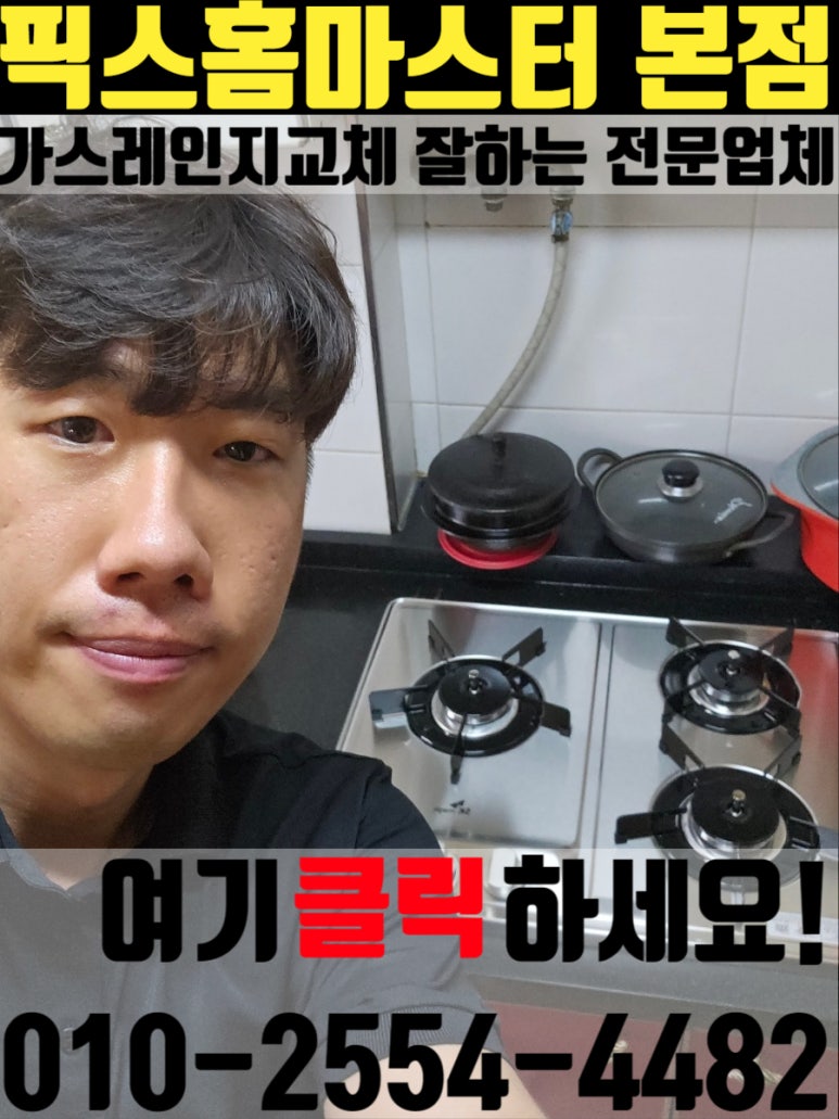 양평홈마스터집수리 이미지