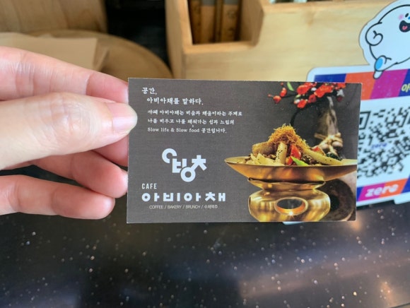 아비아채 서울홍대점 이미지
