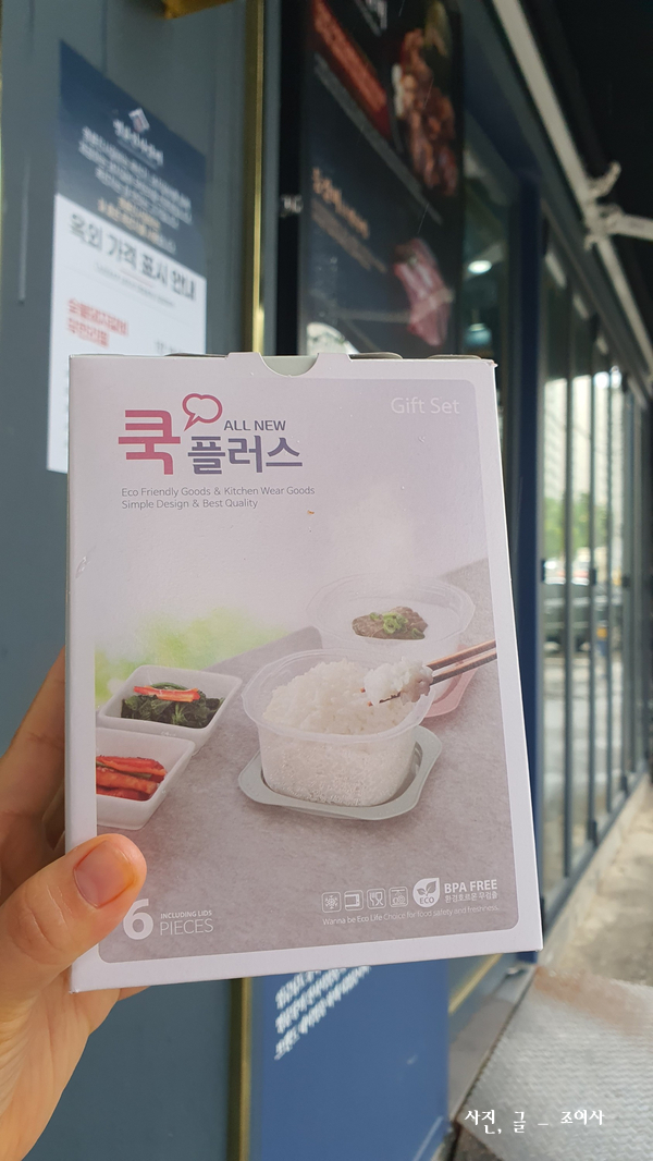 명륜진사갈비동해평릉점 이미지