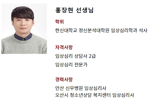 마음뜰clinic아동청소년발달센터 이미지