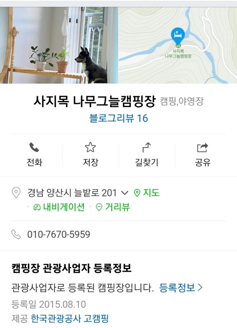 사지목나무그늘 이미지