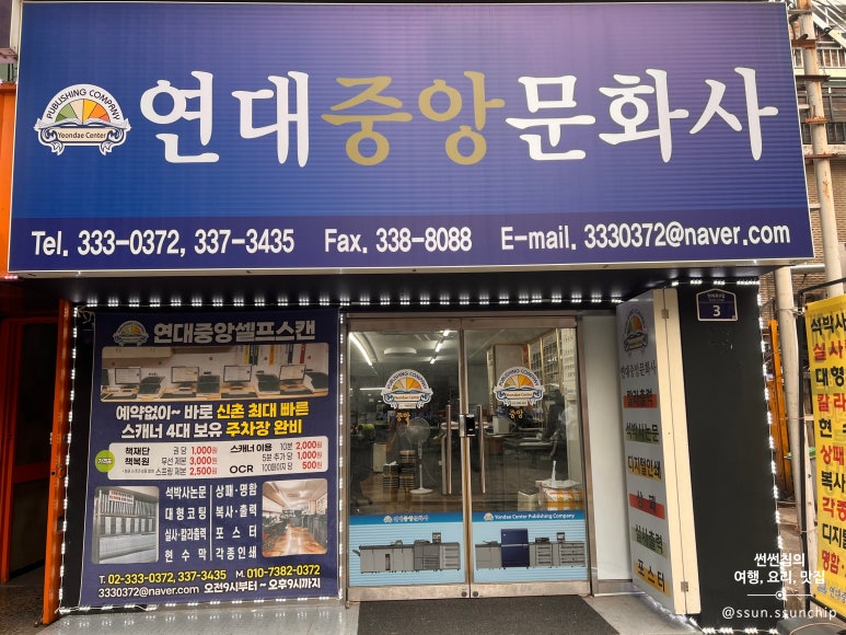 연대중앙문화사 이미지