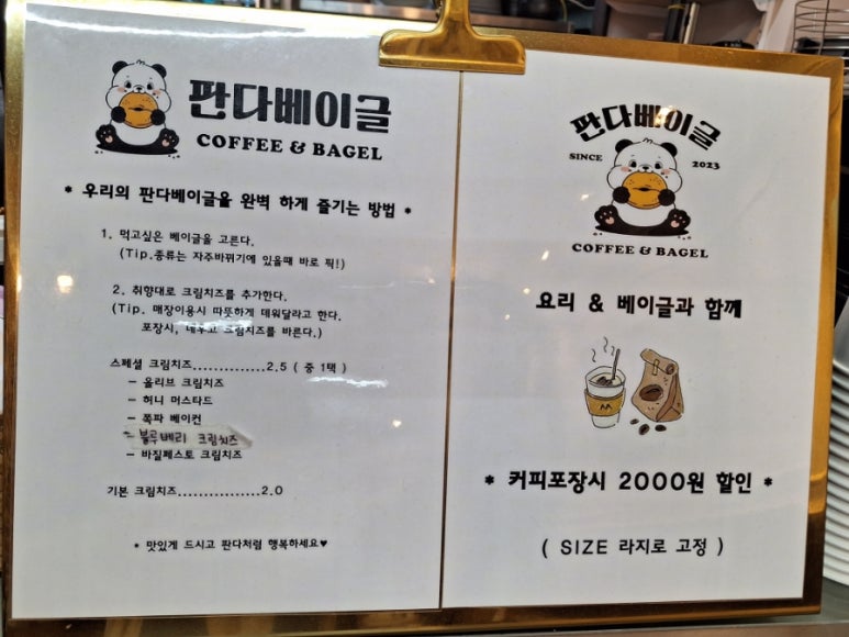 판다베이글 이미지