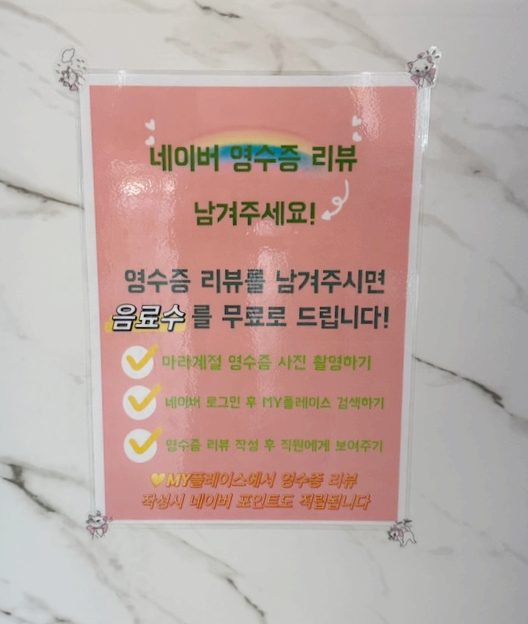 마라계절 금정점 이미지