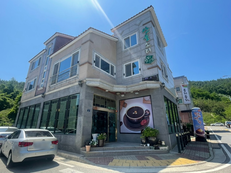 산들소리찻집 이미지