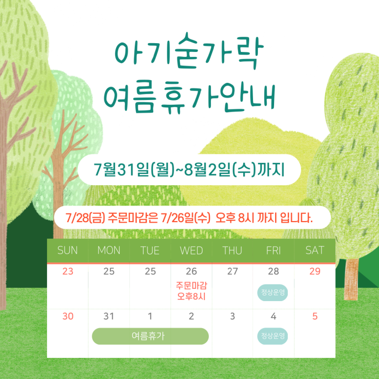 아기숟가락 영종점 이미지