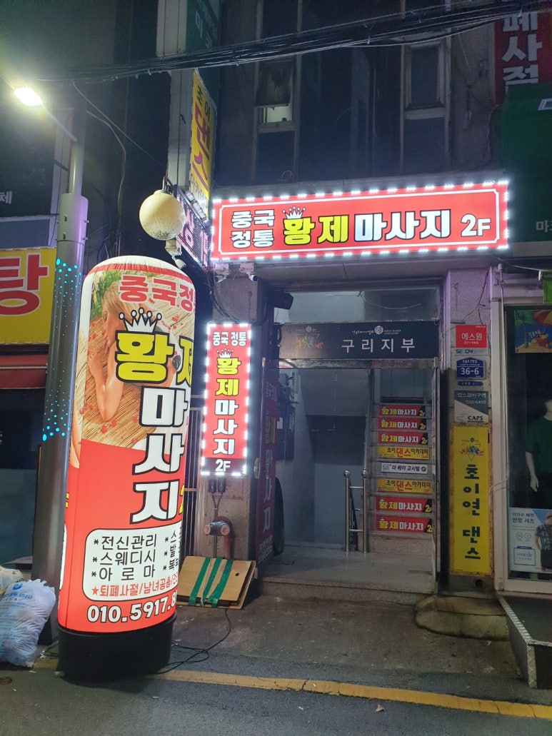 황제테라피 이미지