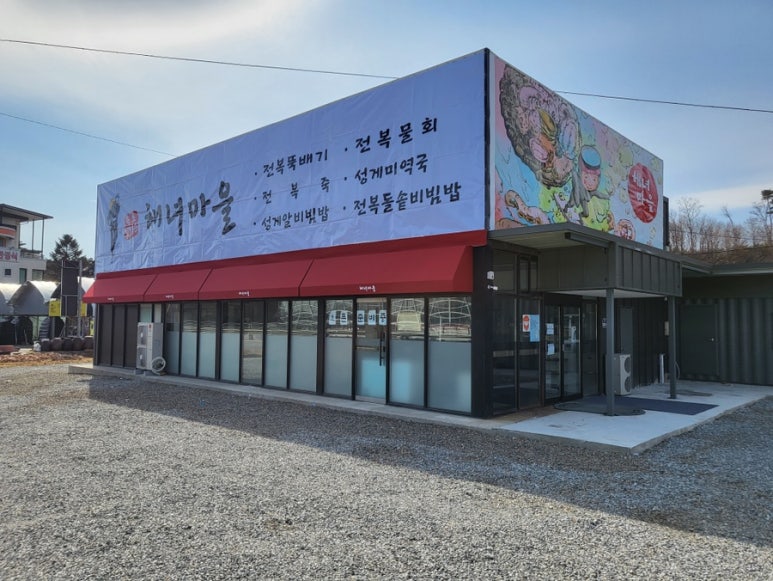 양양전복 이미지