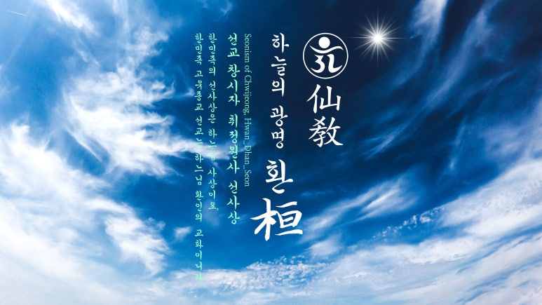 재단법인 참선재단 이미지
