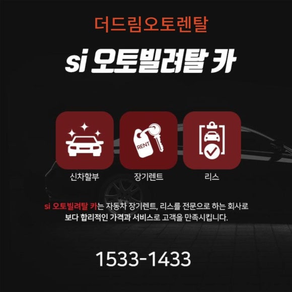 대구오토렌트 이미지