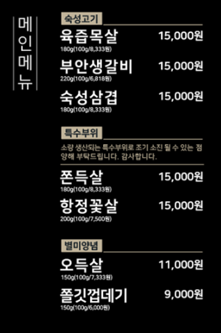 새벽생갈비 이미지