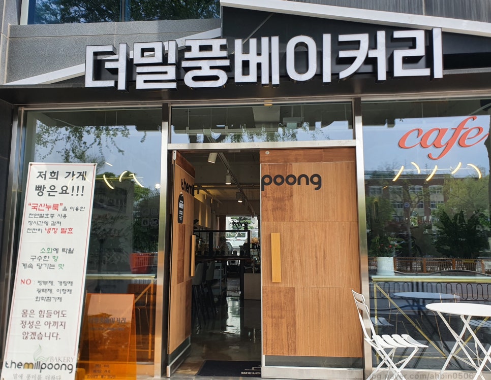 더밀풍베이커리 이미지