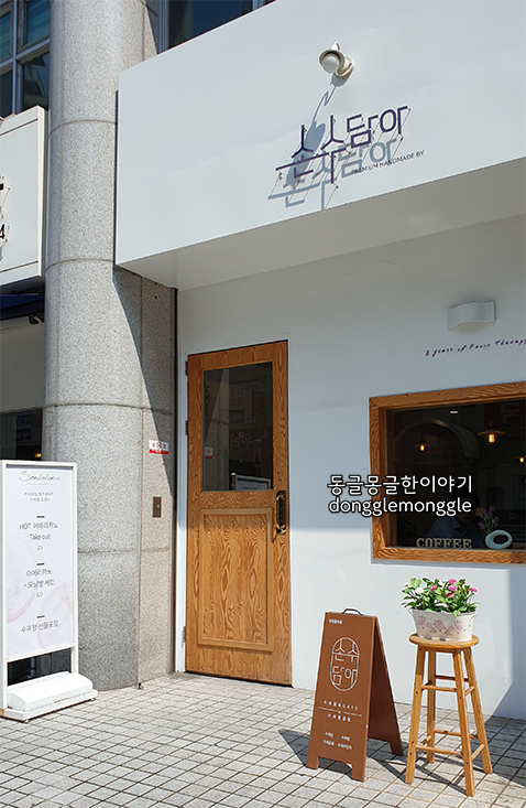 손수담아 이미지