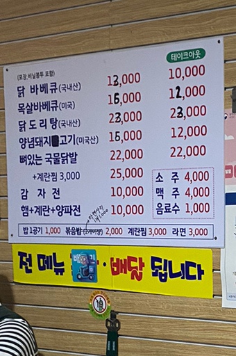 맛조은바베큐 이미지