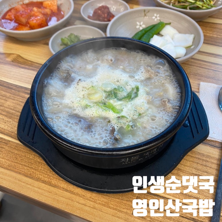 영인산국밥 이미지