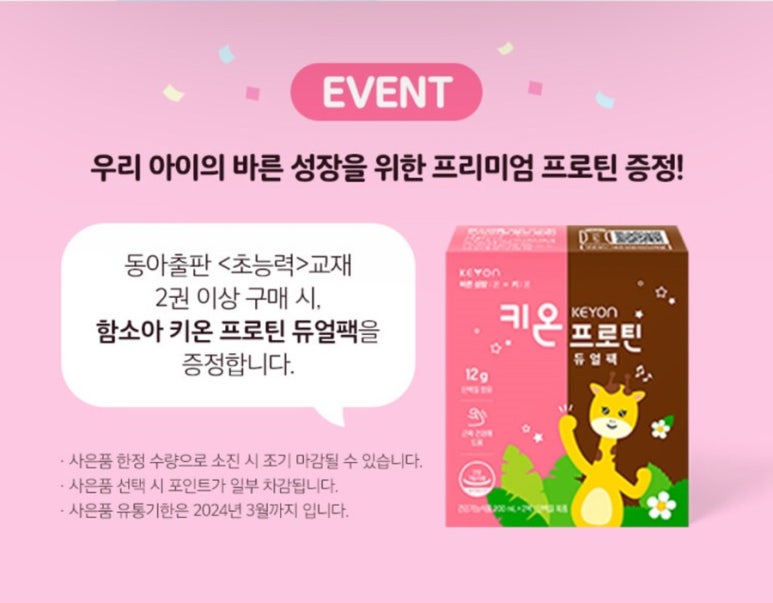 동아출판사 이미지