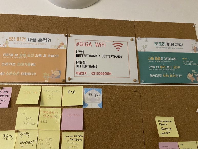 도토리스터디카페 이미지