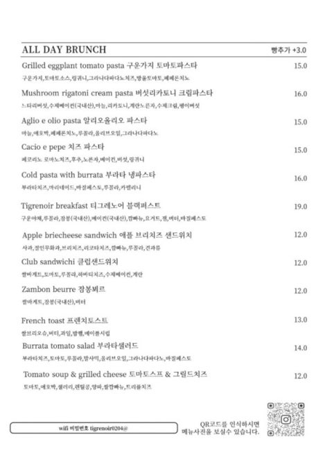 티그레노어 이미지