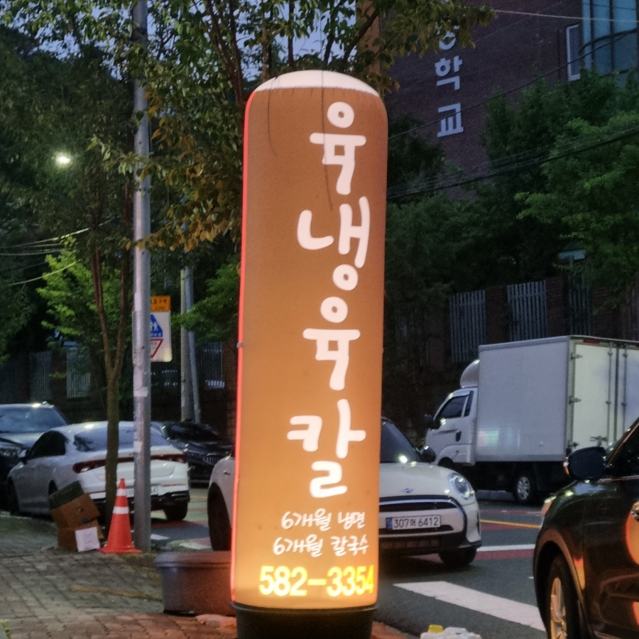 천근칼국수 이미지