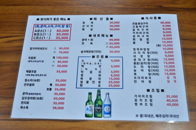 정수횟집 이미지