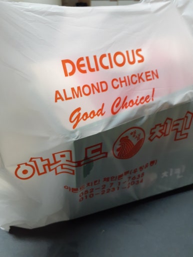 아몬드치킨 수암점 이미지