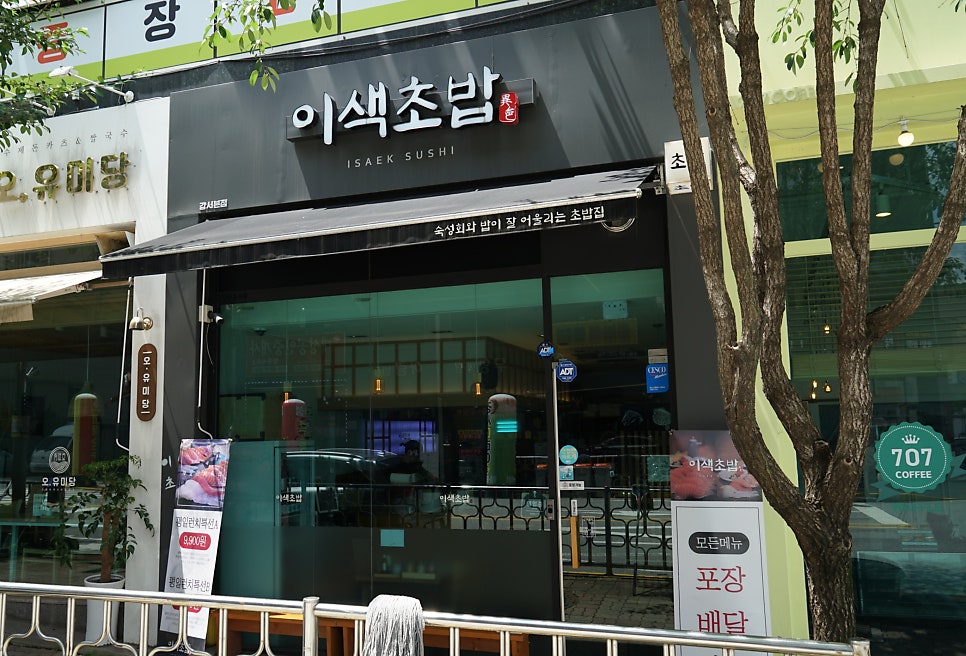 크로바식자재마트 이미지
