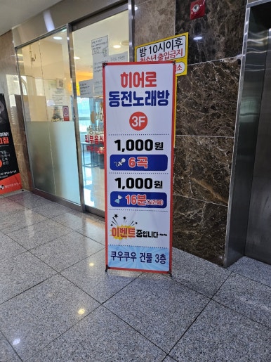 히어로노래연습장 이미지