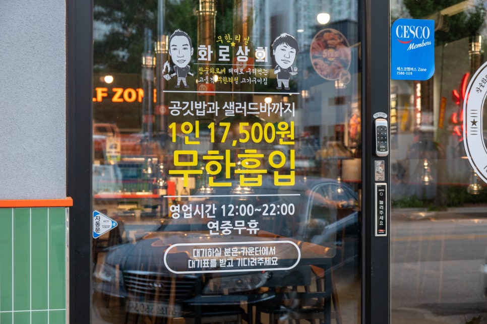 화로상회천곡점 이미지