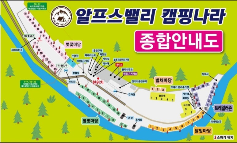 알프스밸리캠핑나라 이미지