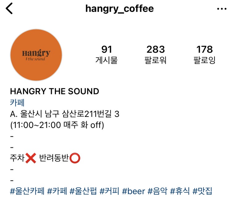 행그리(hangry) 이미지