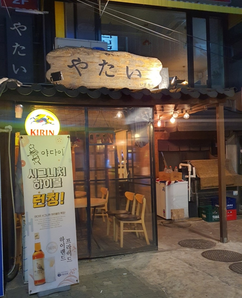 야다이 이미지