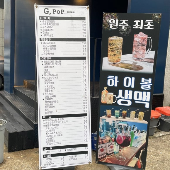 집합(G.POP) 이미지