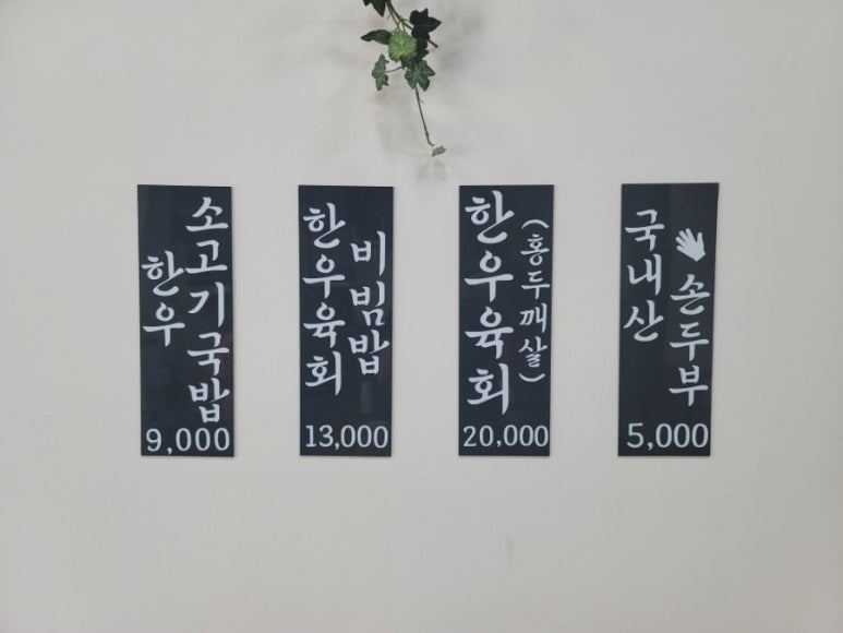 이가맛혼밥 이미지