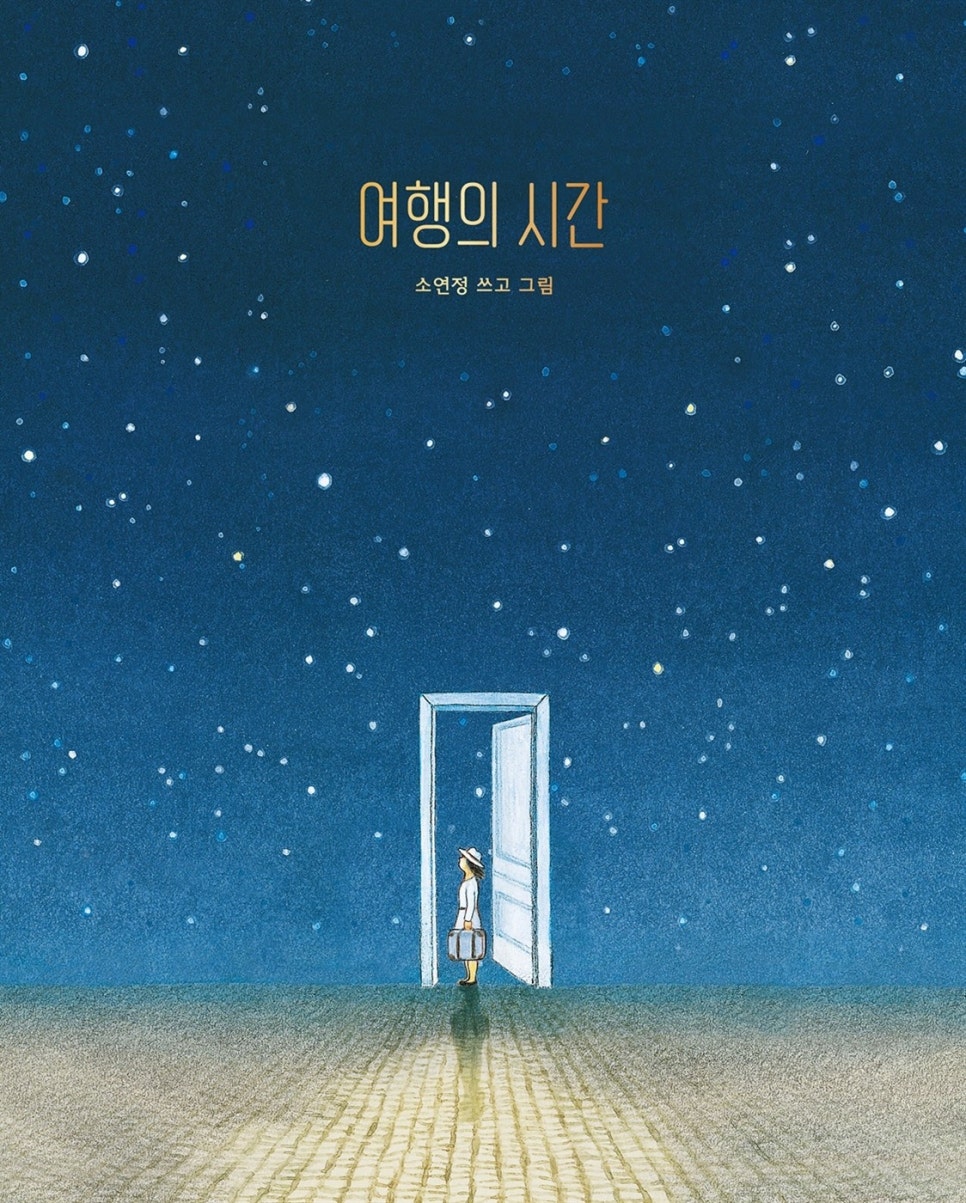 여행;산;책 이미지