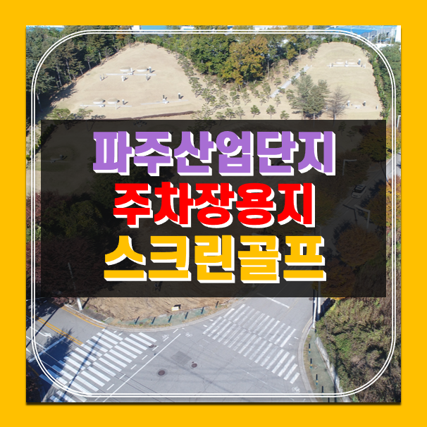 선유골프 이미지