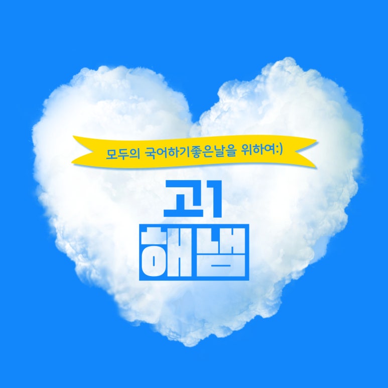 해냄광고 이미지