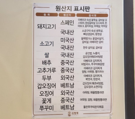 김형제고기의철학마산산호점 이미지
