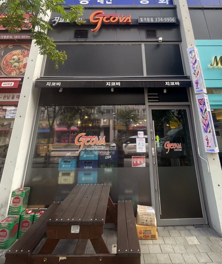 지코바치킨 빛가람점 이미지