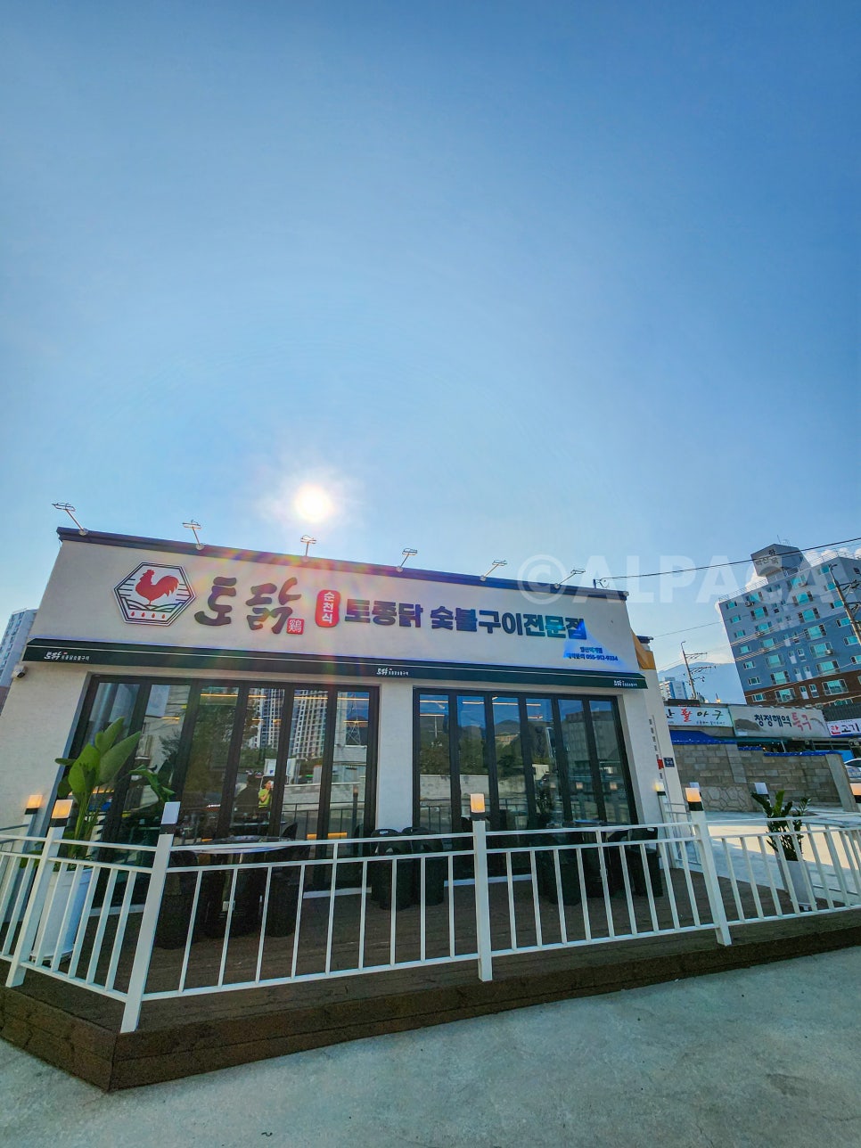 토닭숯불구이 이미지