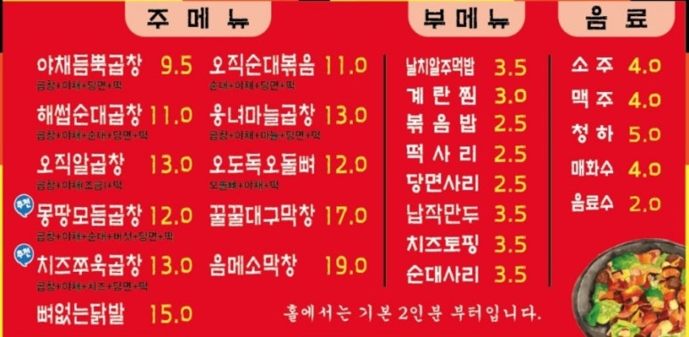 이모네 별난곱창 이미지