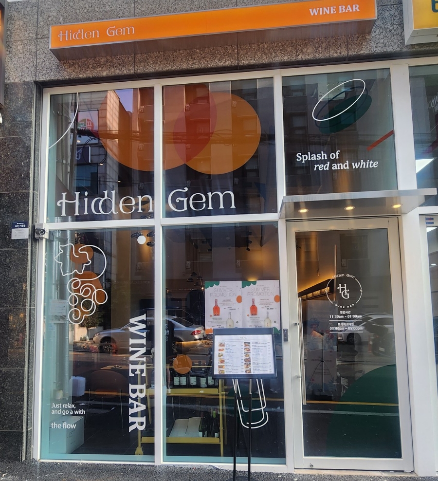 히든젬(Hidden Gem) 이미지
