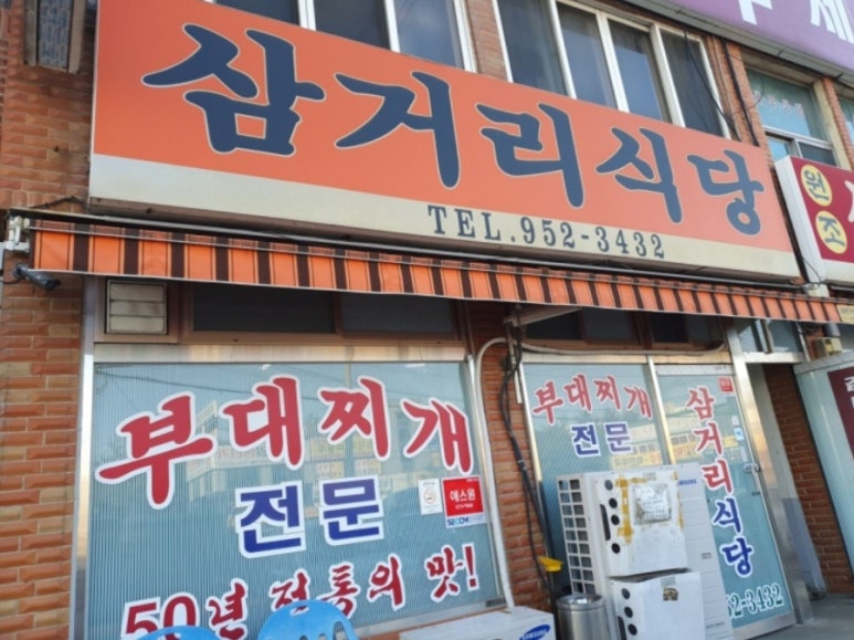 원조집 이미지