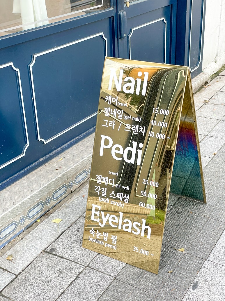 민코네일 이미지