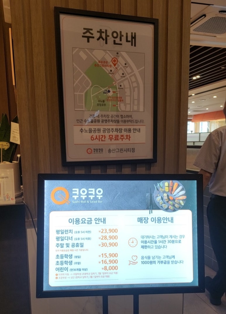 쿠우쿠우 송산그린시티점 이미지
