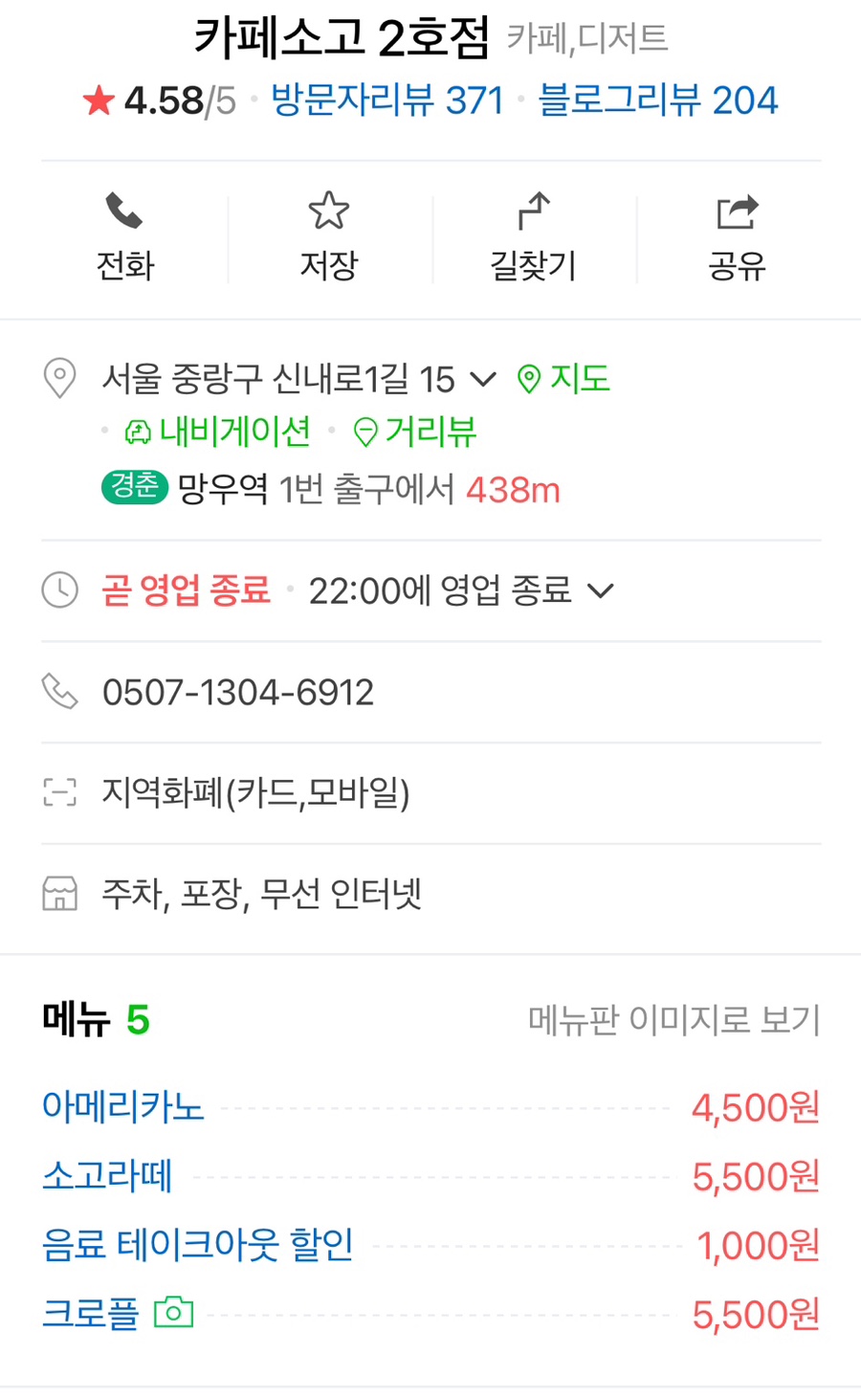 카페소고(2호점) 이미지