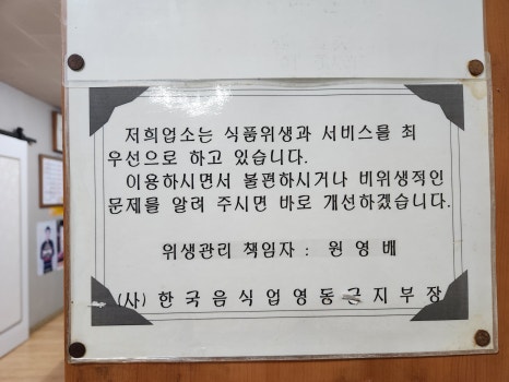 동화식육점 이미지