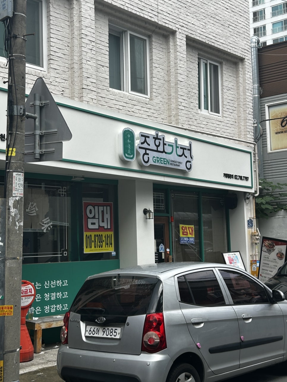 중화가정신천 이미지