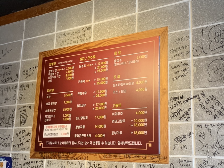 마싯어불짬뽕 이미지