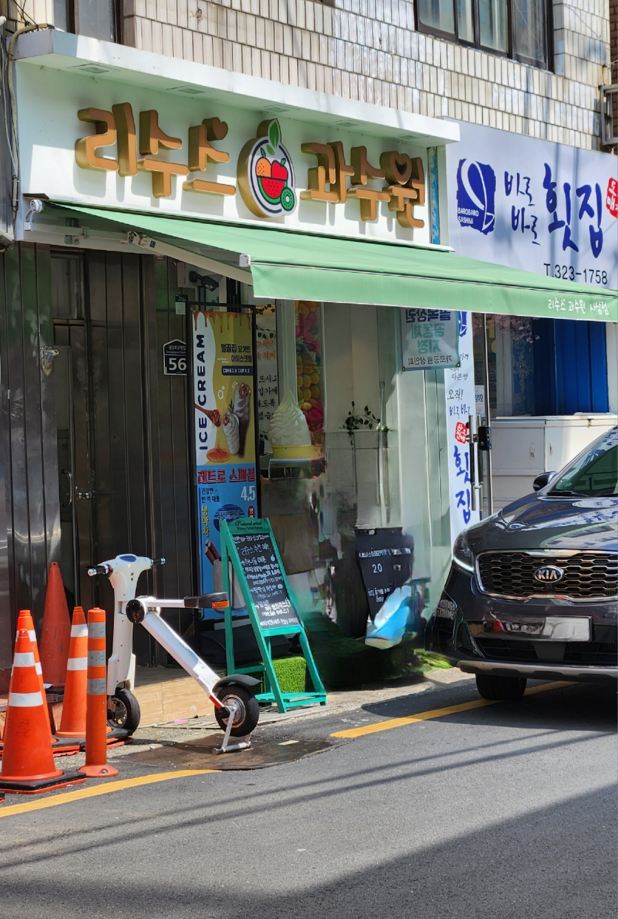 리수스과수원과일&디저트 이미지