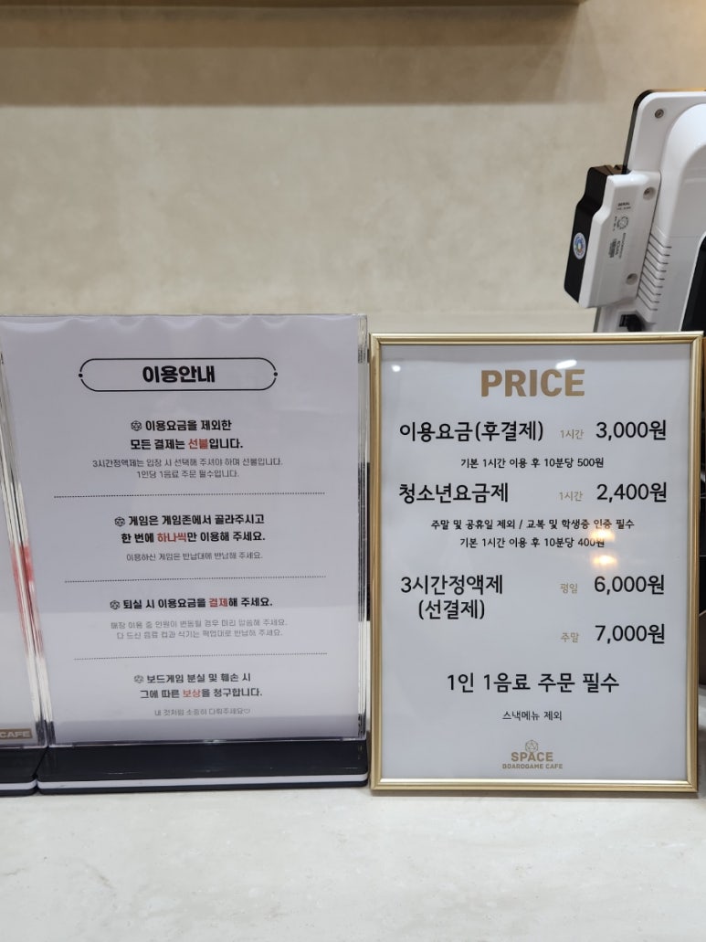 스페이스보드카페 이미지